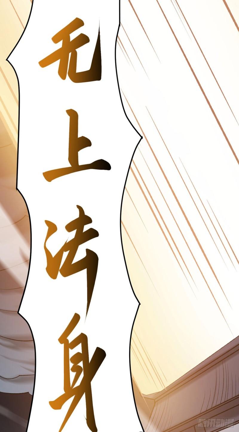 武道独尊漫画,第579话 朱雀之灾33图