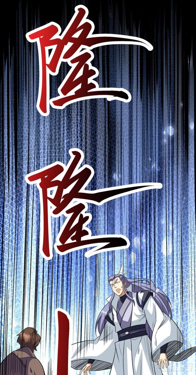 武道独尊漫画,第579话 朱雀之灾18图