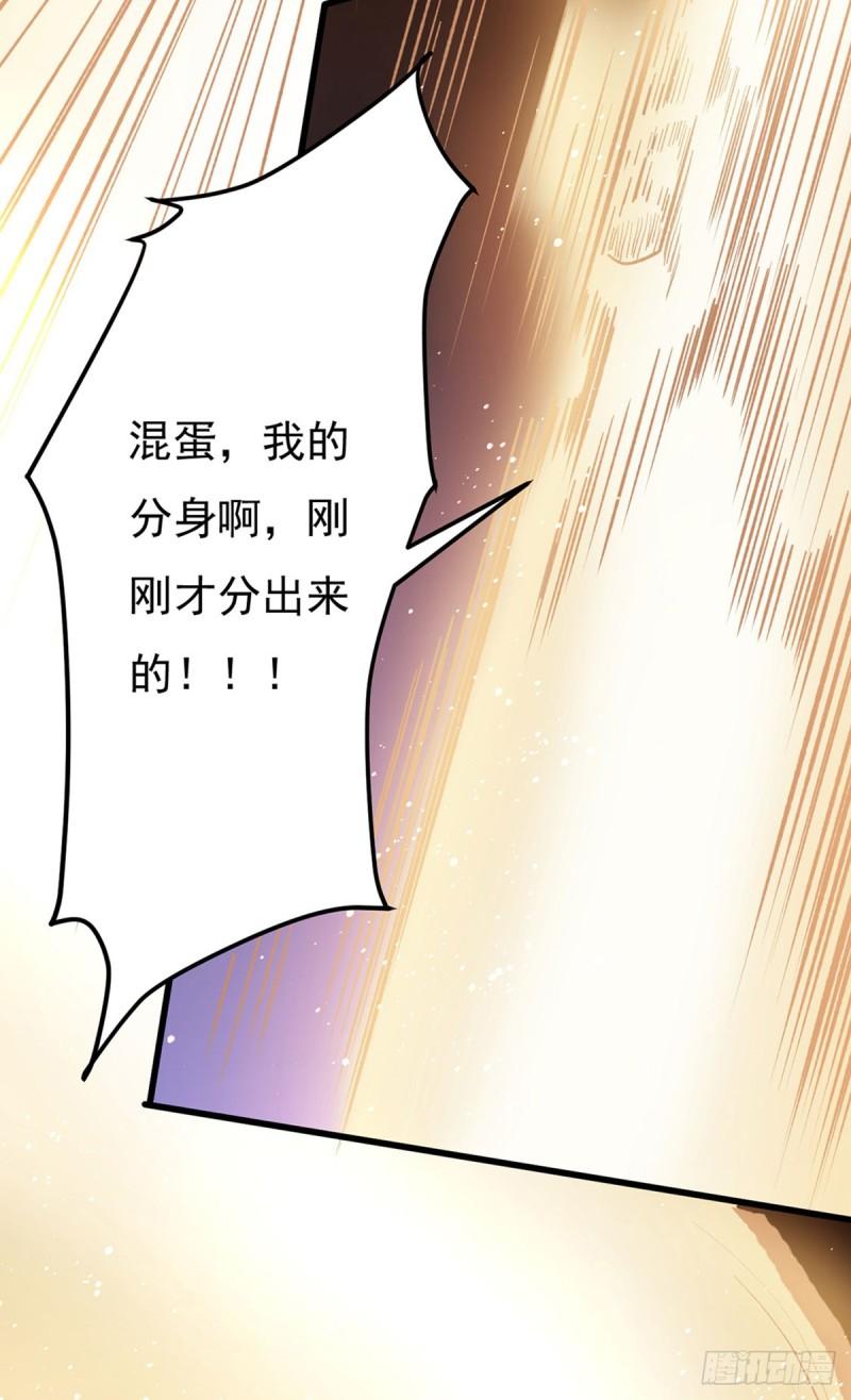 武道独尊漫画,第579话 朱雀之灾46图