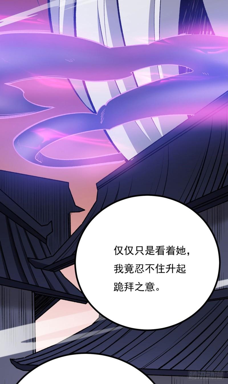 武道独尊漫画,第579话 朱雀之灾53图