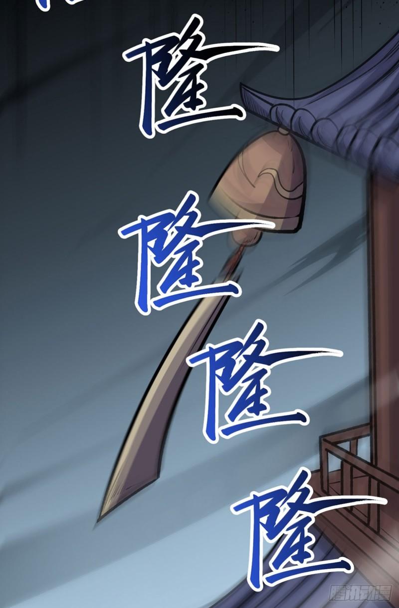 武道独尊漫画,第579话 朱雀之灾24图