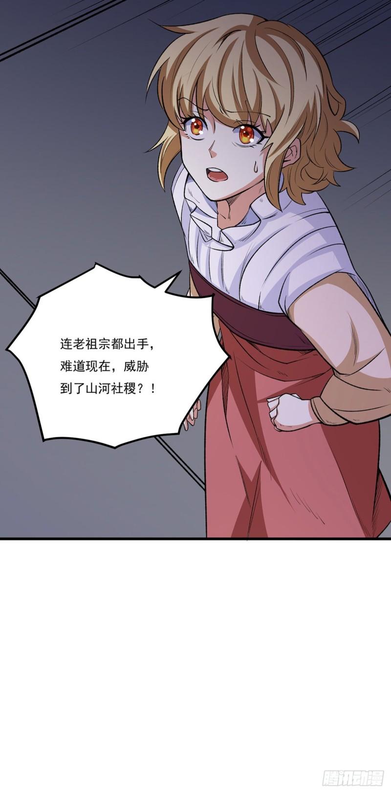 武道独尊漫画,第579话 朱雀之灾55图