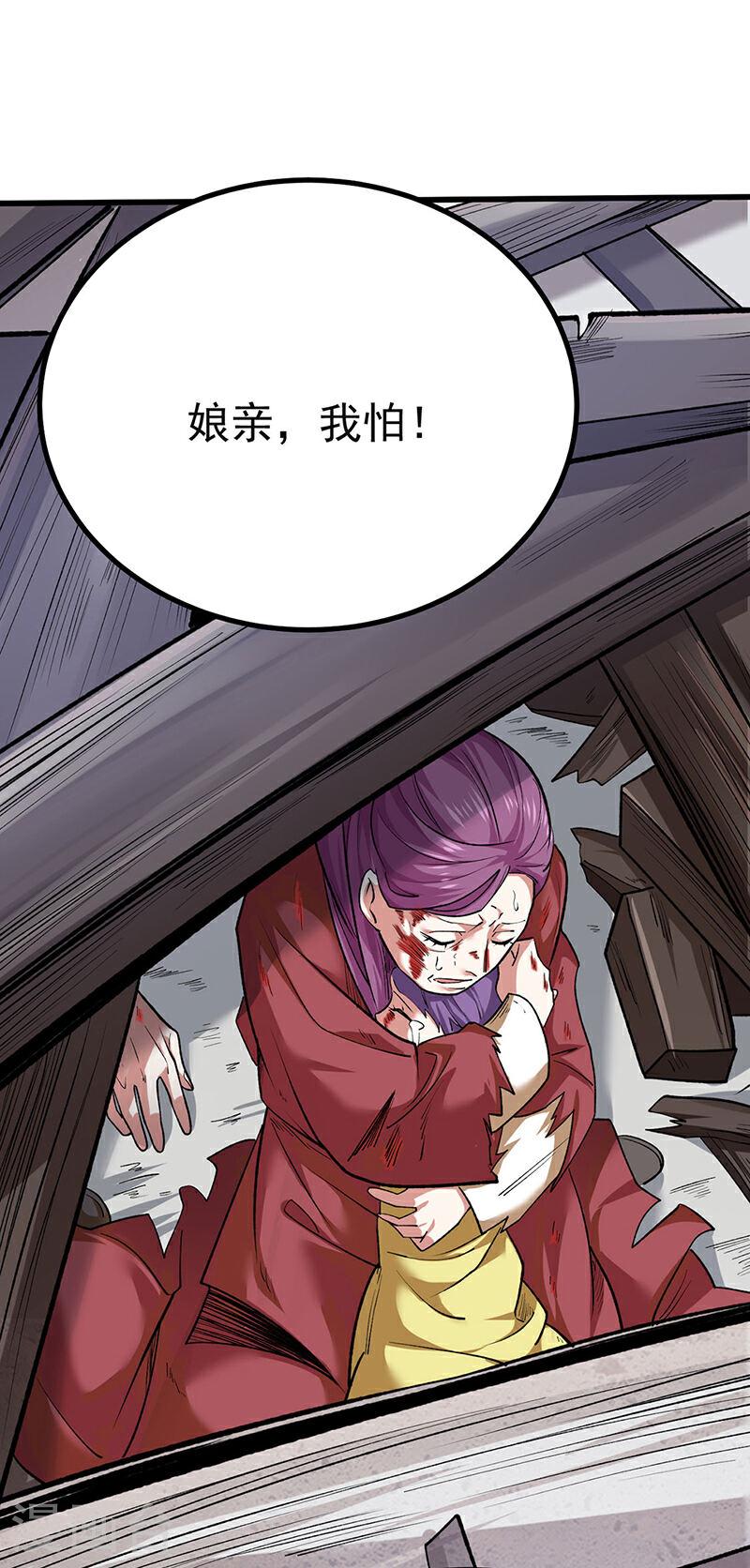 武道独尊漫画,第581话 殃及百姓23图