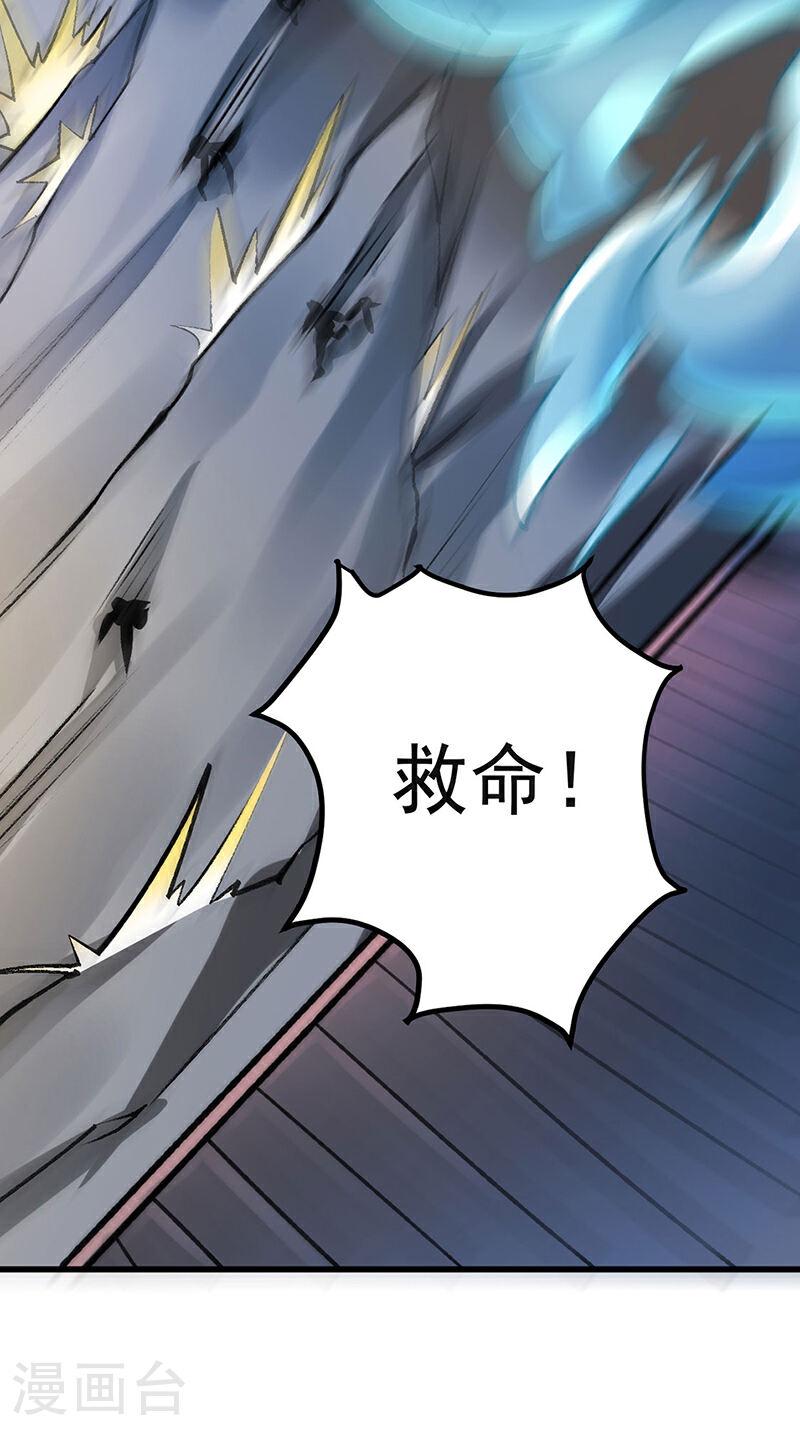 武道独尊漫画,第581话 殃及百姓22图