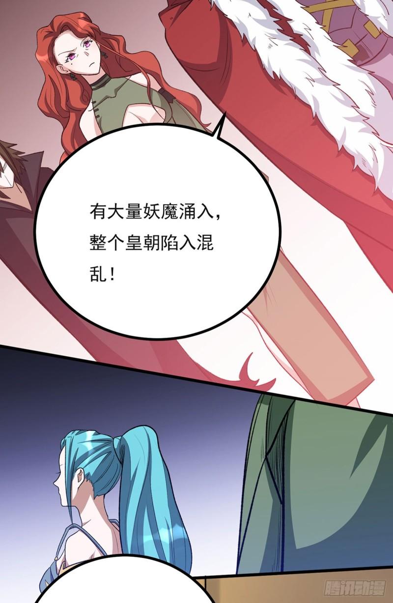 武道独尊漫画,第582话 封神印！24图