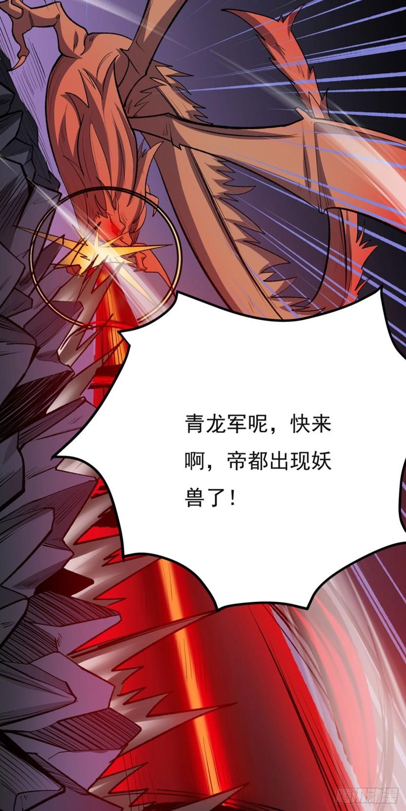 武道独尊漫画,第582话 封神印！10图