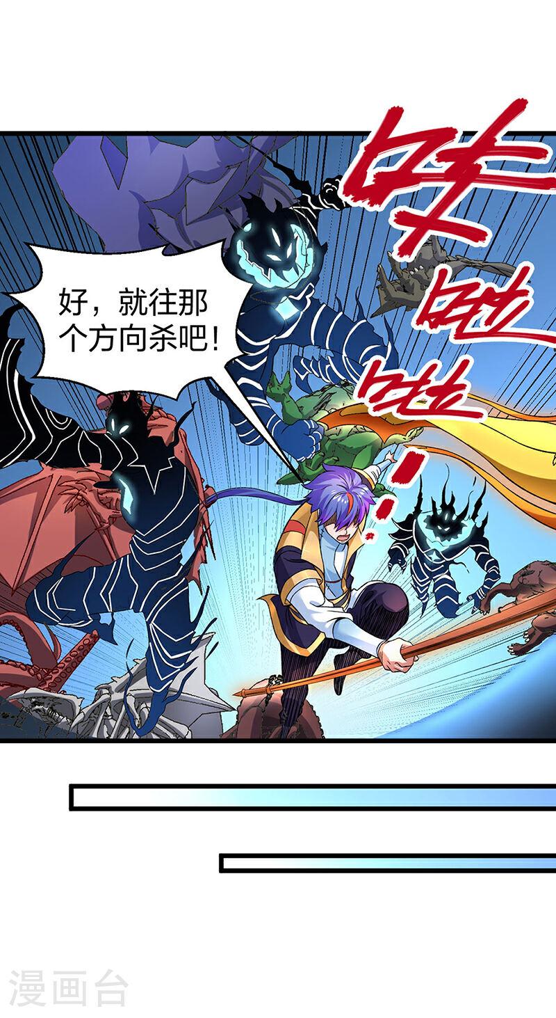 武道独尊漫画,第584话 千年心血毁于一旦38图