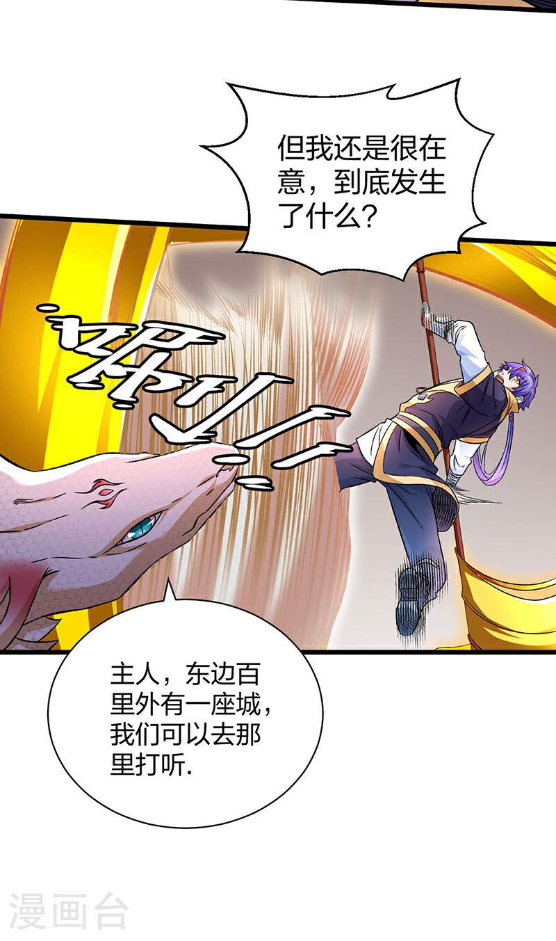 武道独尊漫画,第584话 千年心血毁于一旦37图