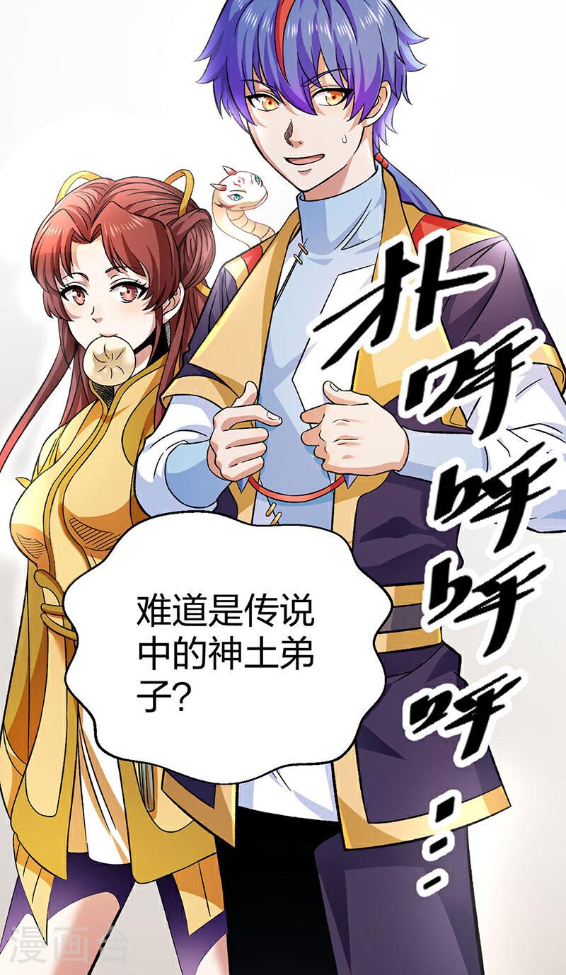 武道独尊漫画,第584话 千年心血毁于一旦49图