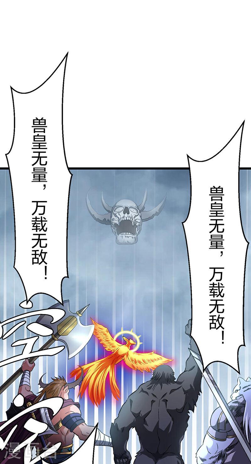 武道独尊漫画,第584话 千年心血毁于一旦27图