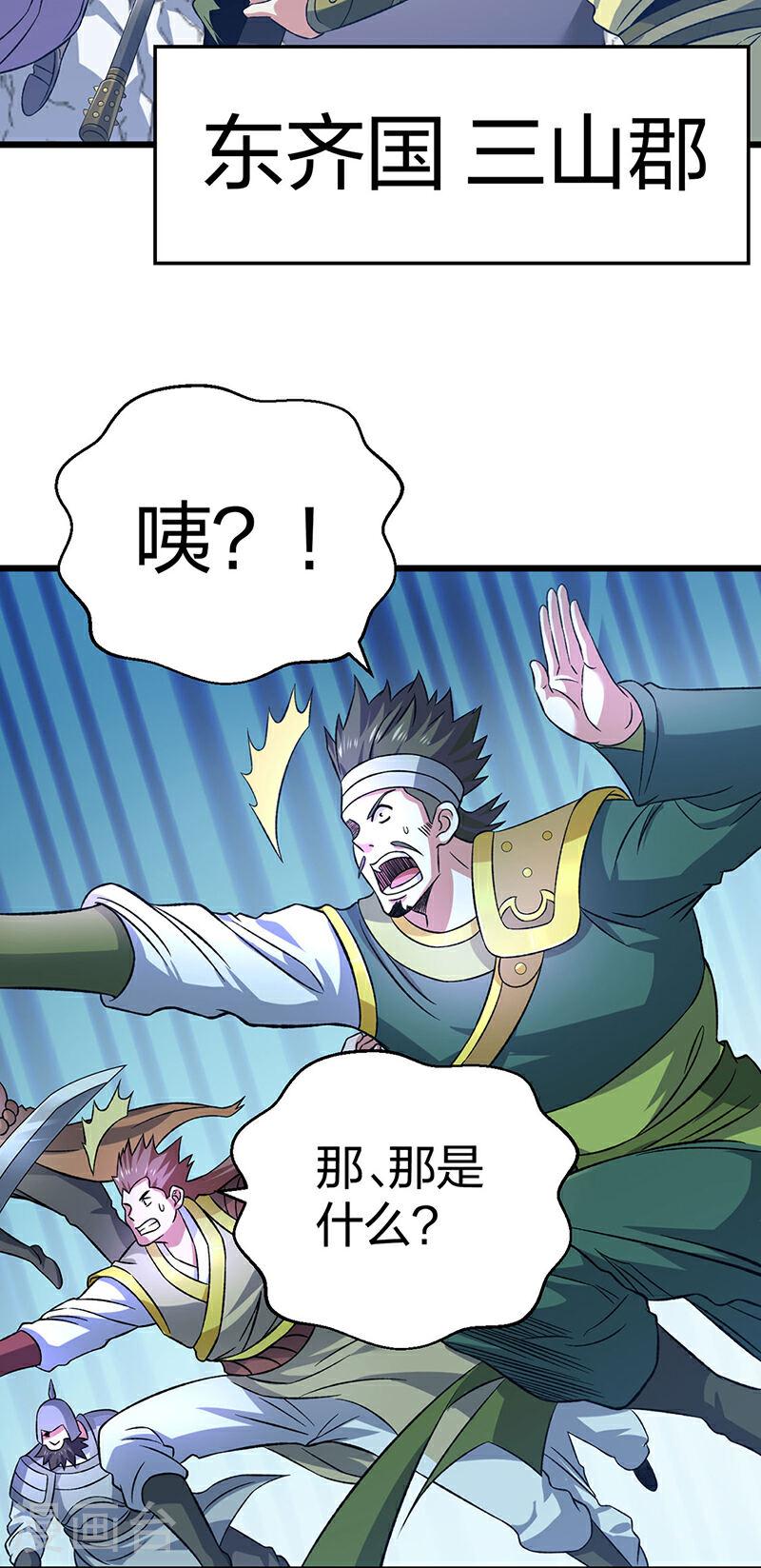 武道独尊漫画,第584话 千年心血毁于一旦40图