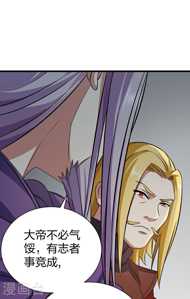 武道独尊漫画,第584话 千年心血毁于一旦12图