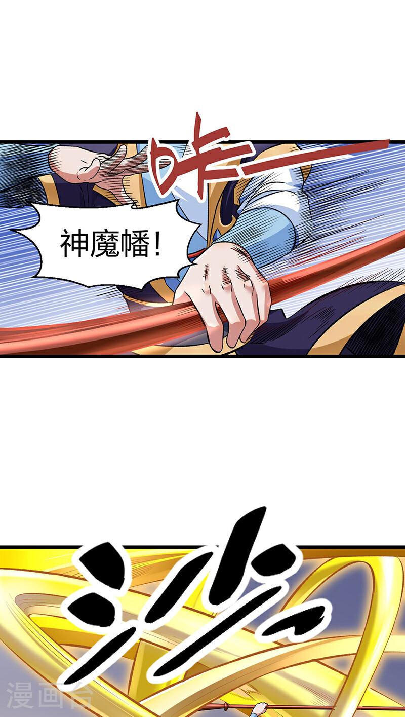 武道独尊漫画,第584话 千年心血毁于一旦32图