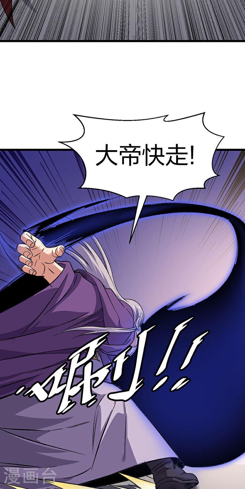 武道独尊漫画,第584话 千年心血毁于一旦16图