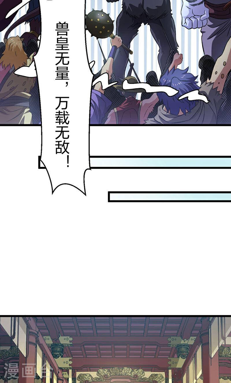 武道独尊漫画,第584话 千年心血毁于一旦28图