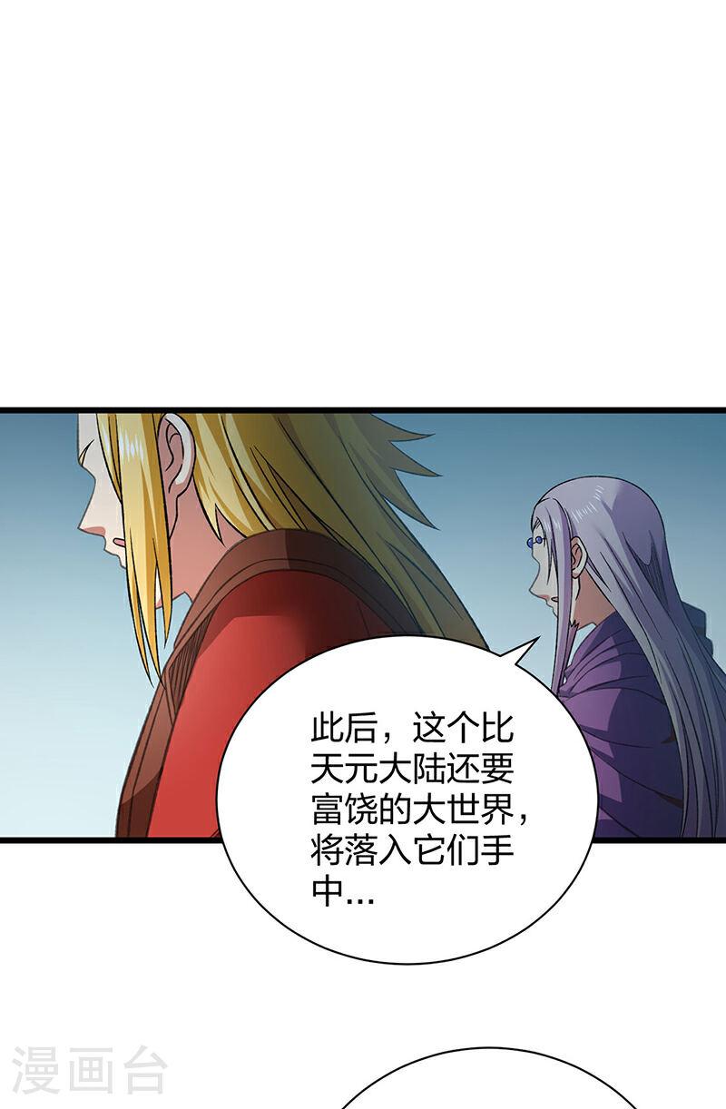 武道独尊漫画,第584话 千年心血毁于一旦8图