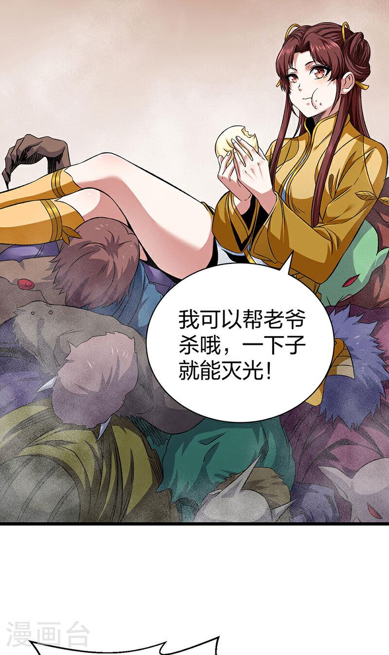 武道独尊漫画,第584话 千年心血毁于一旦35图