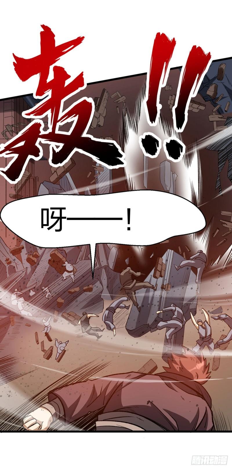 武道独尊漫画,第585话 燕郡之劫49图