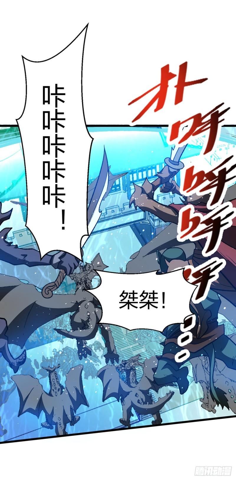 武道独尊漫画,第585话 燕郡之劫27图