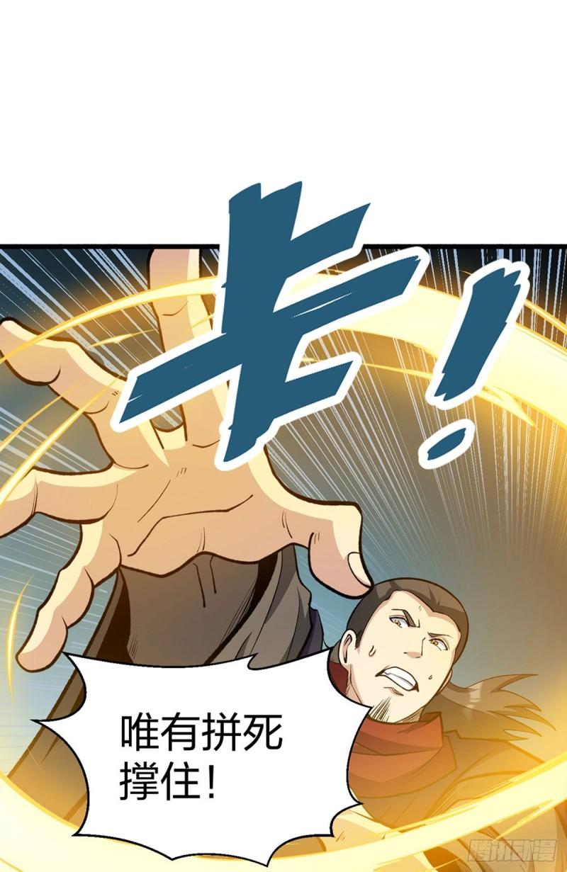 武道独尊漫画,第585话 燕郡之劫40图