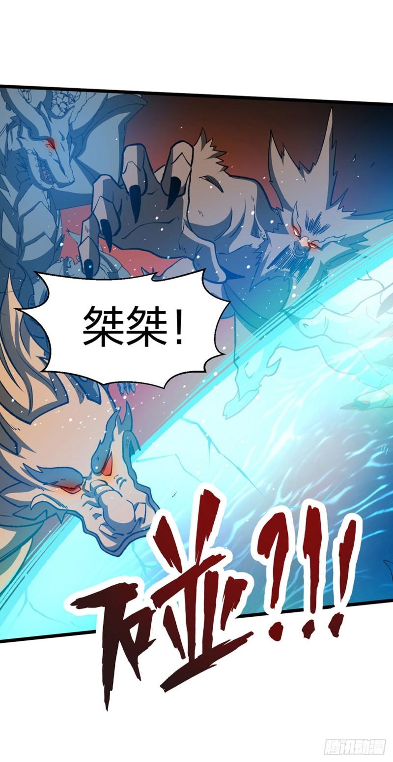 武道独尊漫画,第585话 燕郡之劫29图