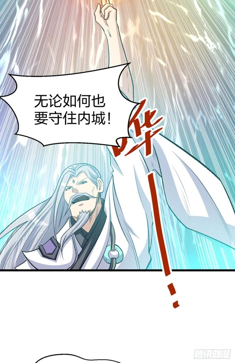 武道独尊漫画,第585话 燕郡之劫42图