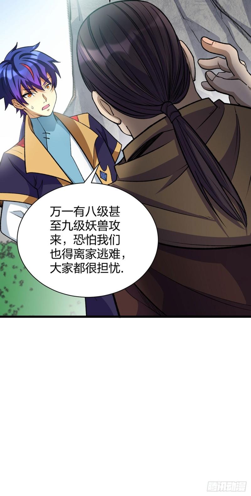 武道独尊漫画,第585话 燕郡之劫11图