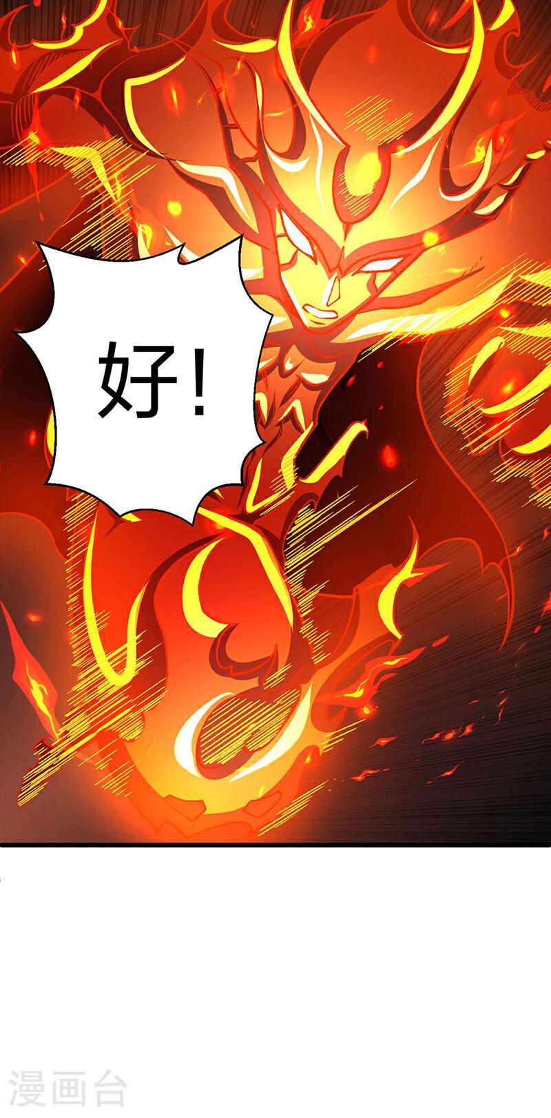 武道独尊漫画,第586话 何方高人出手相救38图