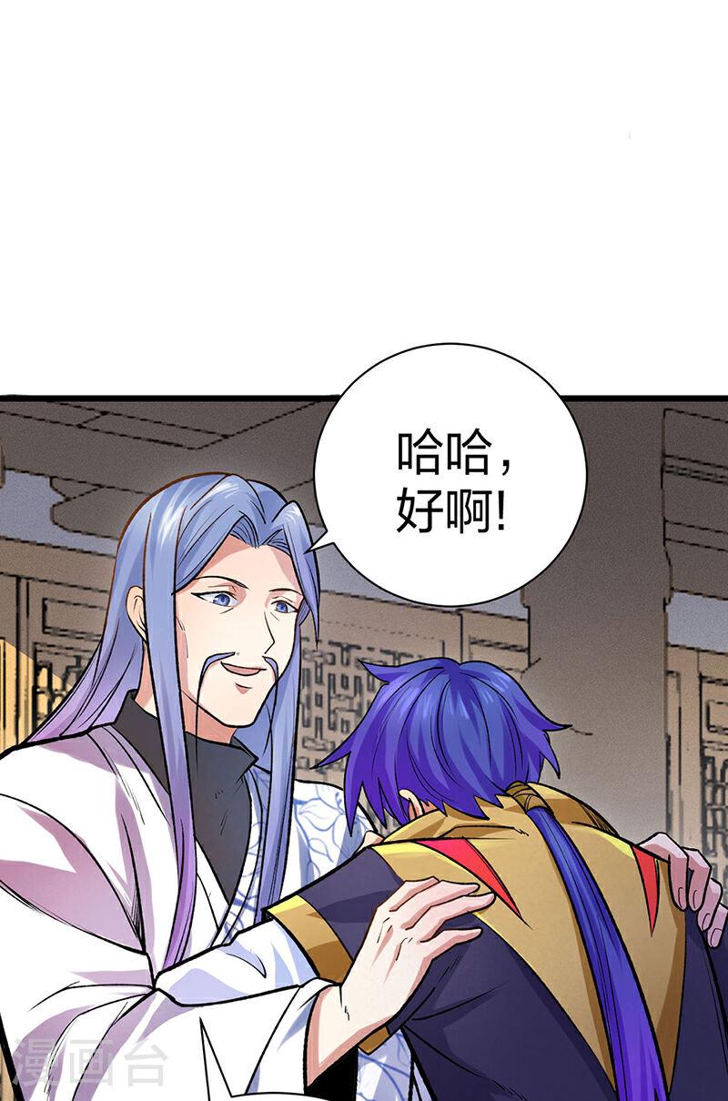 武道独尊漫画,第587话 重返阴阳教35图