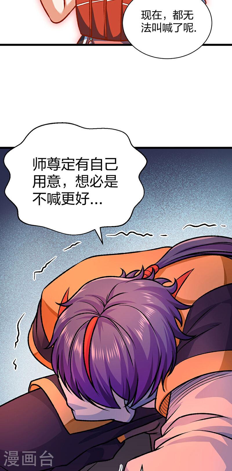 武道独尊漫画,第589话 更上一层，纯阳武魂！30图