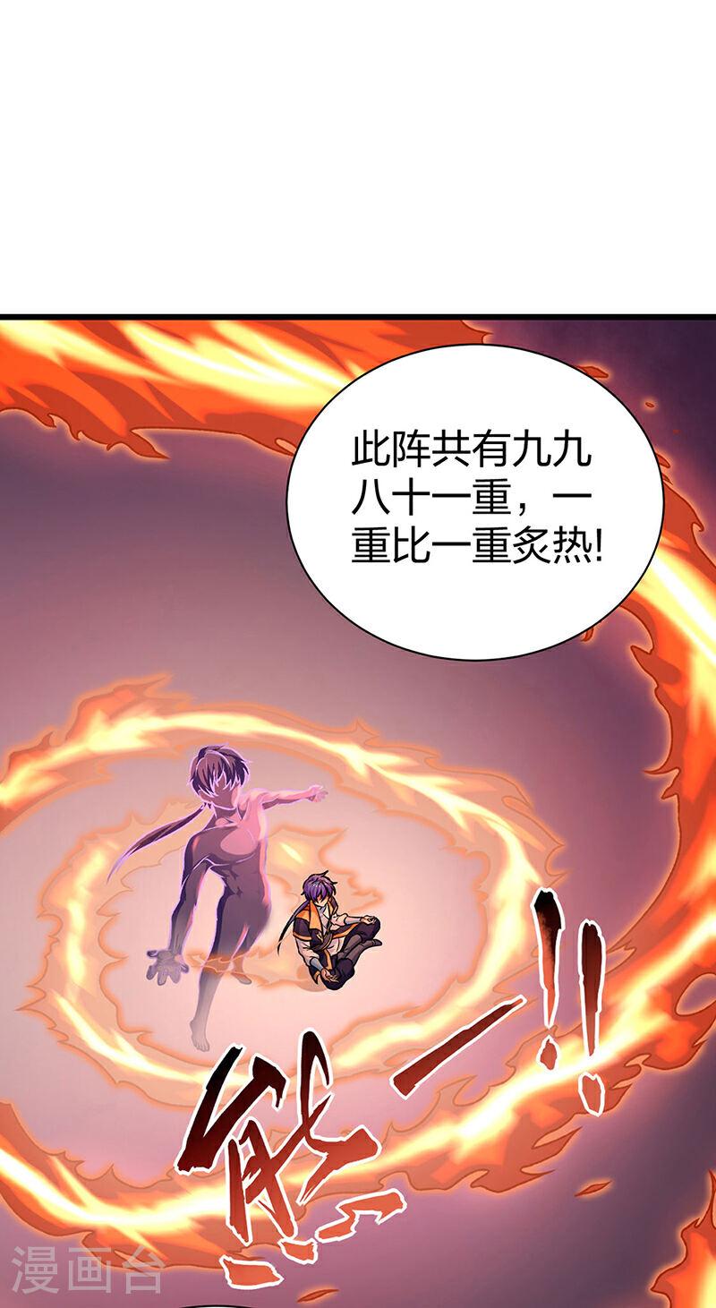 武道独尊漫画,第589话 更上一层，纯阳武魂！16图