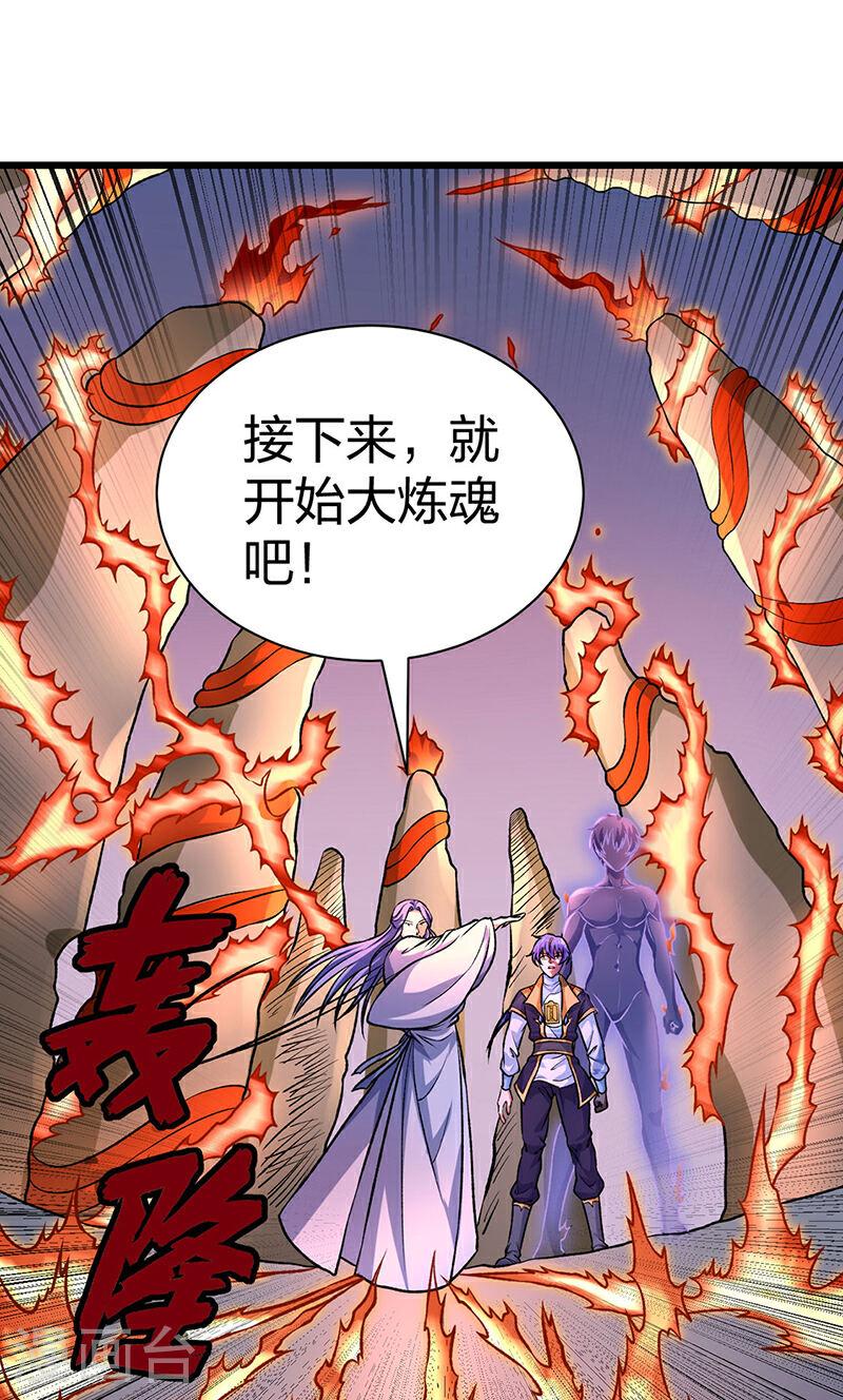 武道独尊漫画,第589话 更上一层，纯阳武魂！9图