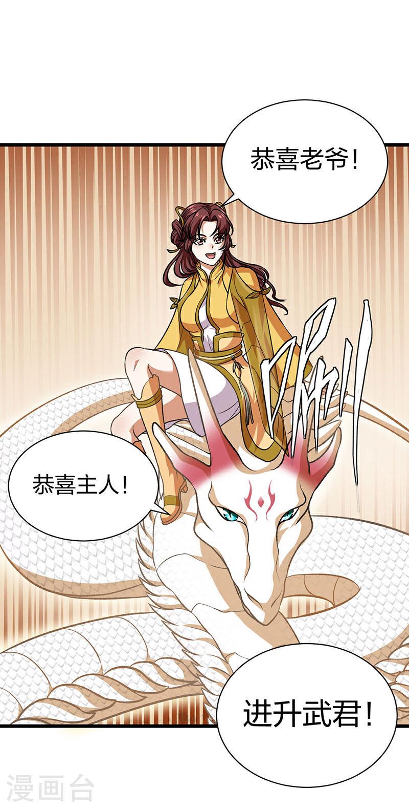 武道独尊漫画,第589话 更上一层，纯阳武魂！45图