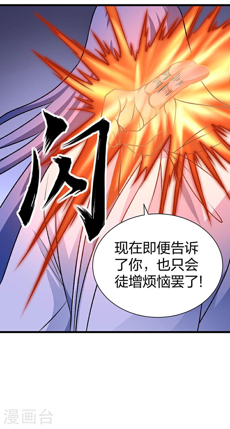 武道独尊漫画,第589话 更上一层，纯阳武魂！8图