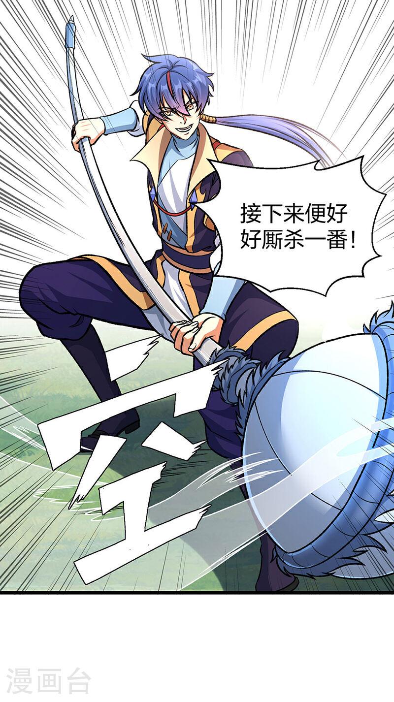 武道独尊漫画,第590话 不武君，不远门33图