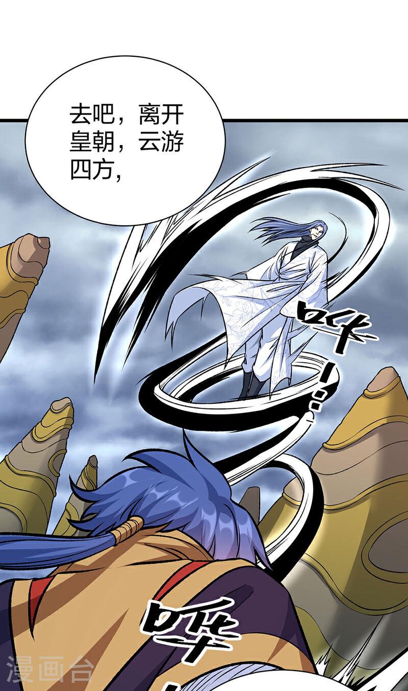 武道独尊漫画,第590话 不武君，不远门18图