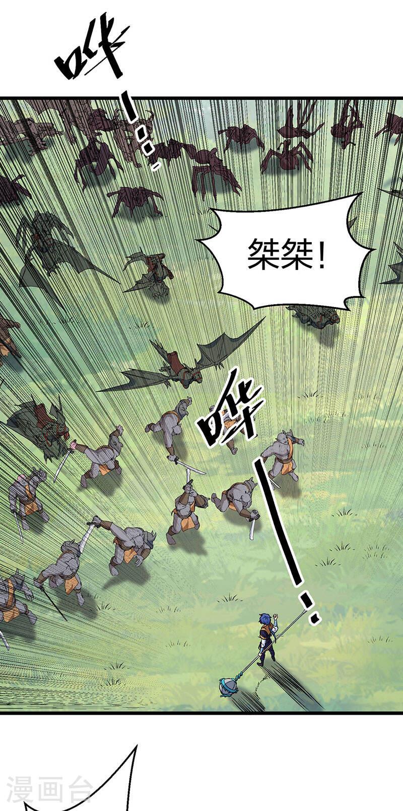 武道独尊漫画,第590话 不武君，不远门49图