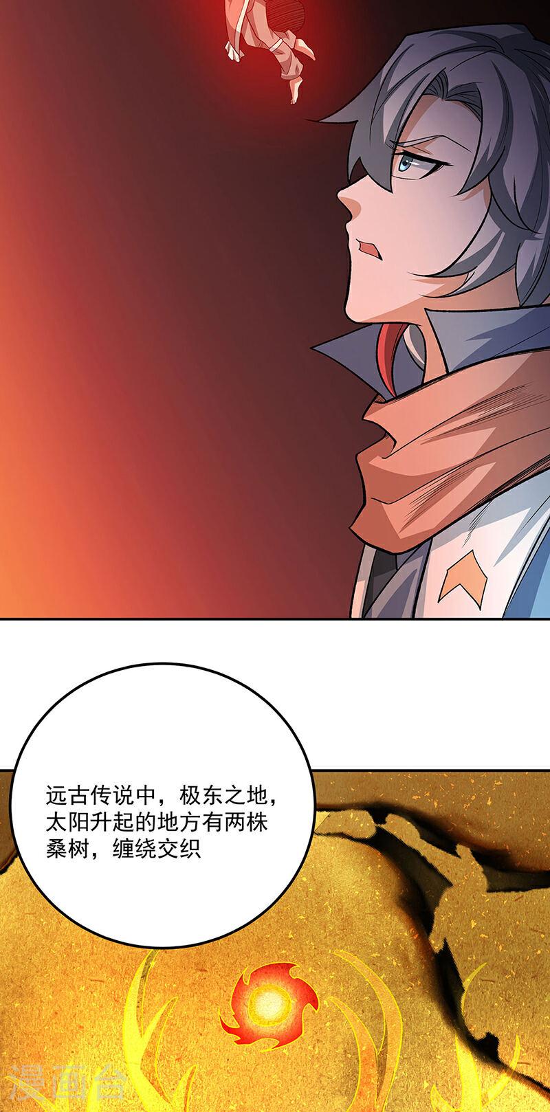 武道独尊漫画,第598话 潜入熊巢35图