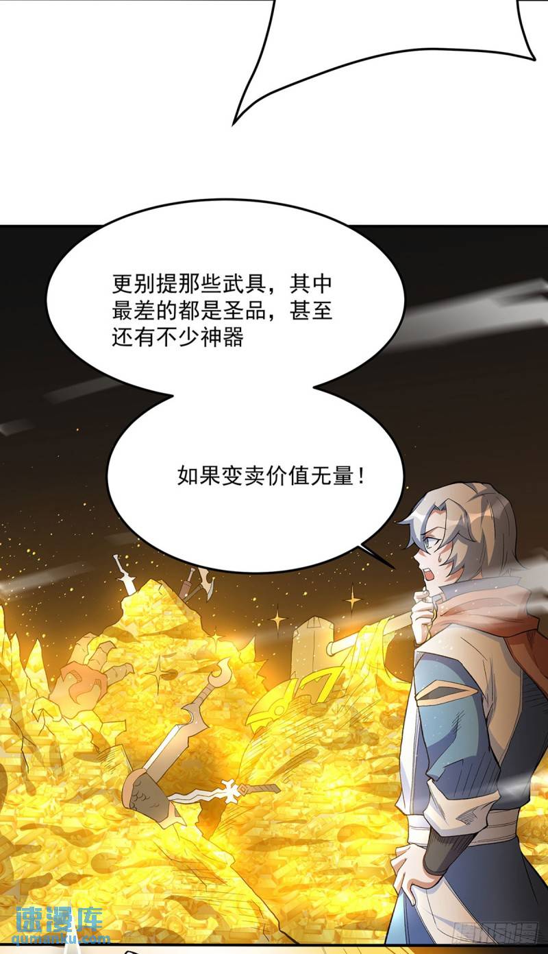 武道独尊漫画,第599话 大肆搜刮11图