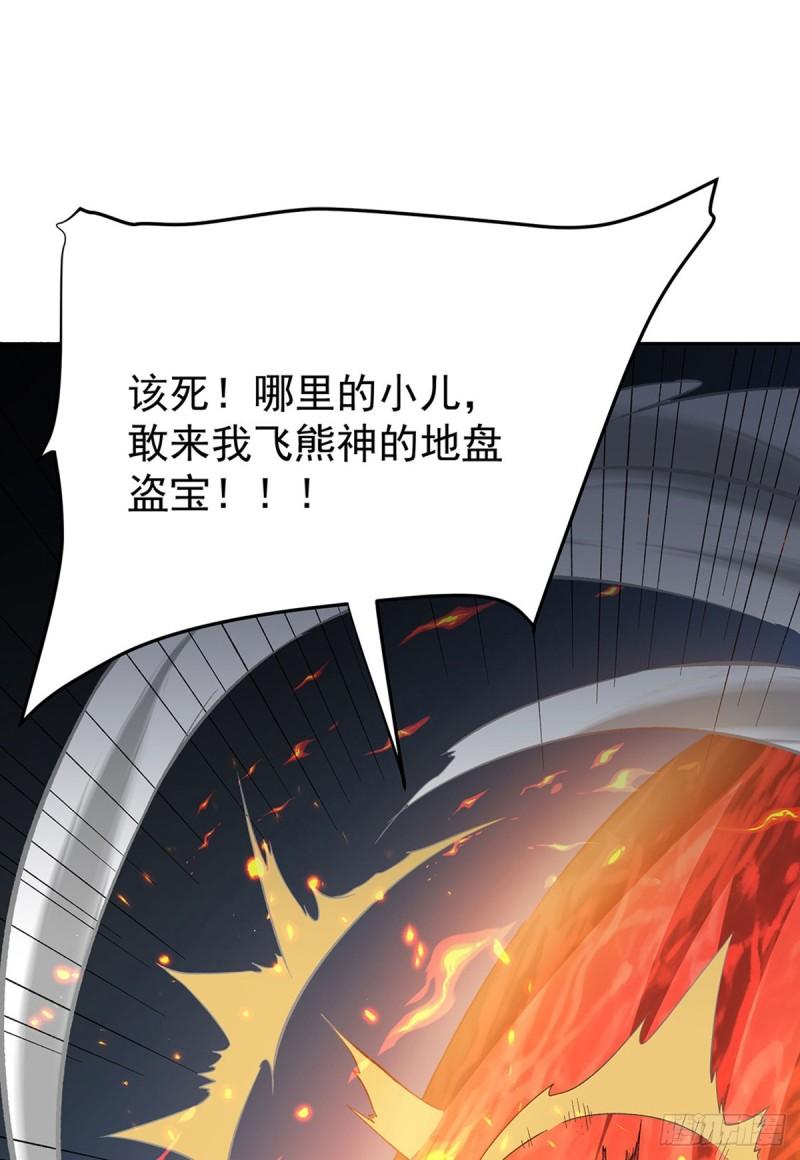 武道独尊漫画,第599话 大肆搜刮44图