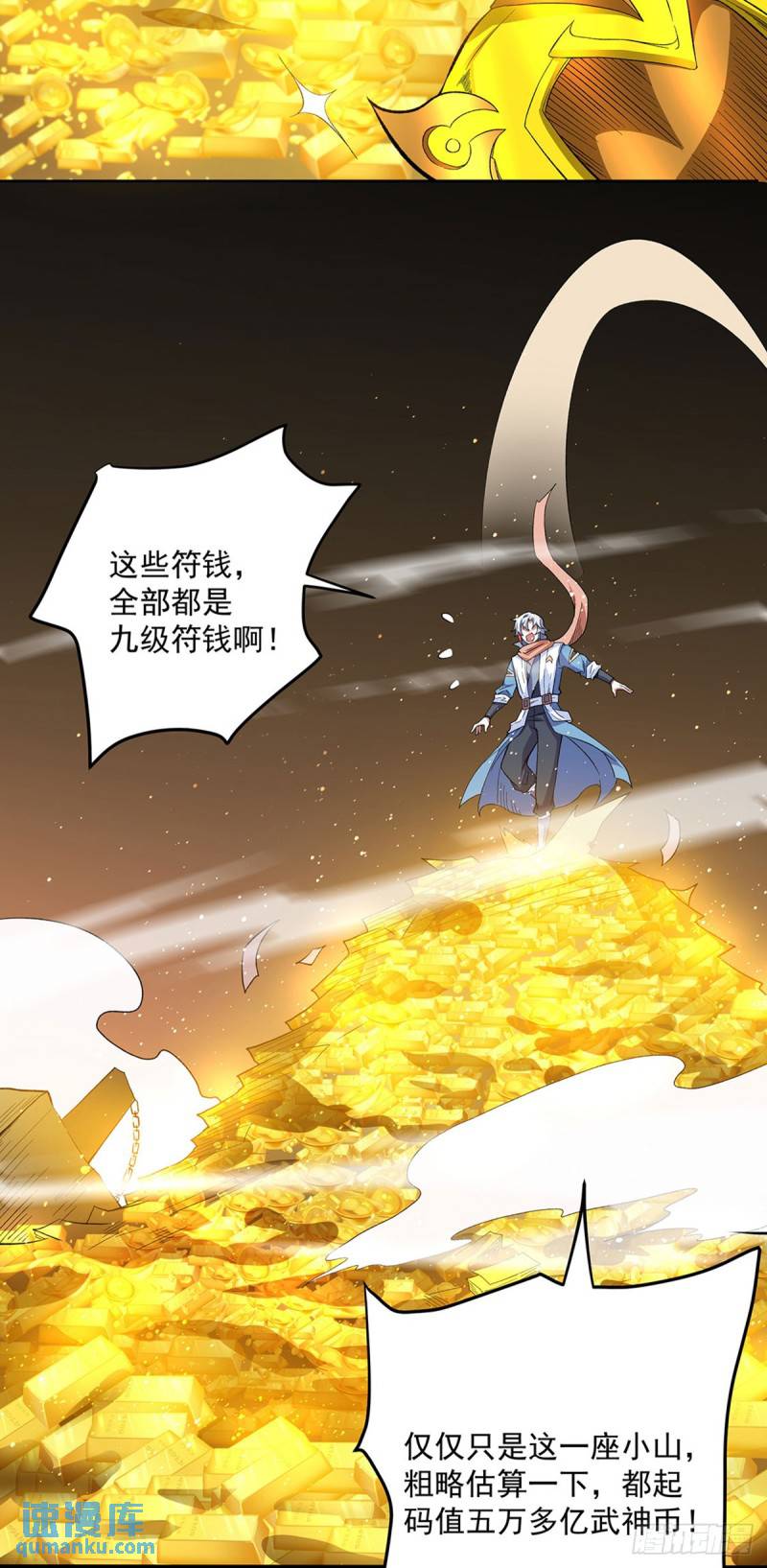 武道独尊漫画,第599话 大肆搜刮10图