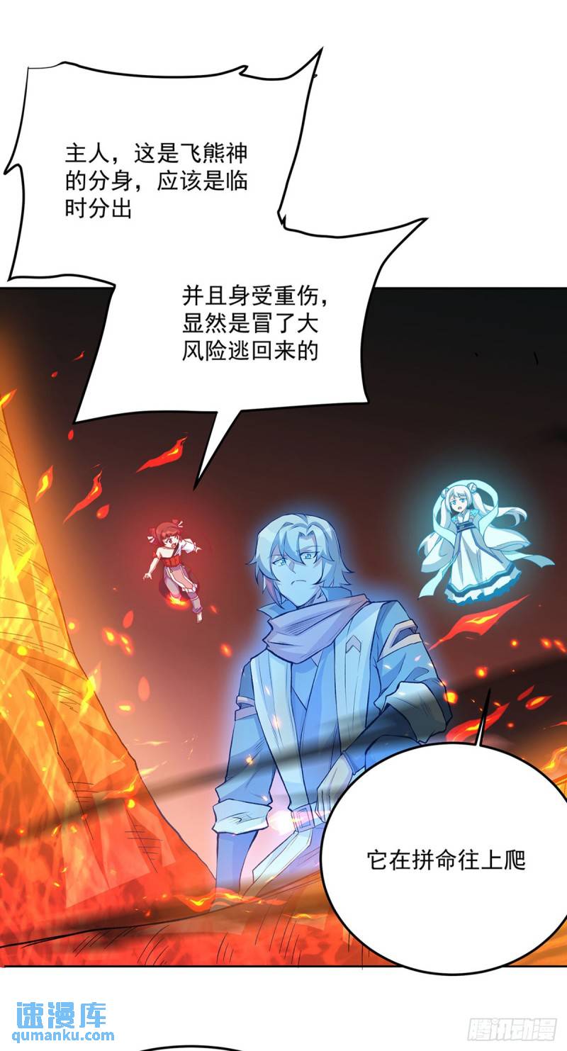 武道独尊漫画,第599话 大肆搜刮36图