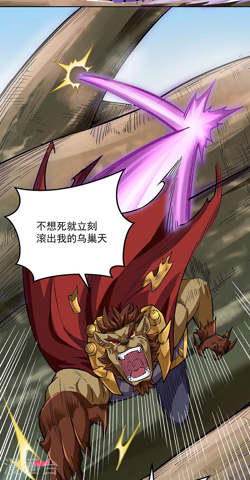 武道独尊漫画,第600话 金乌卵2图