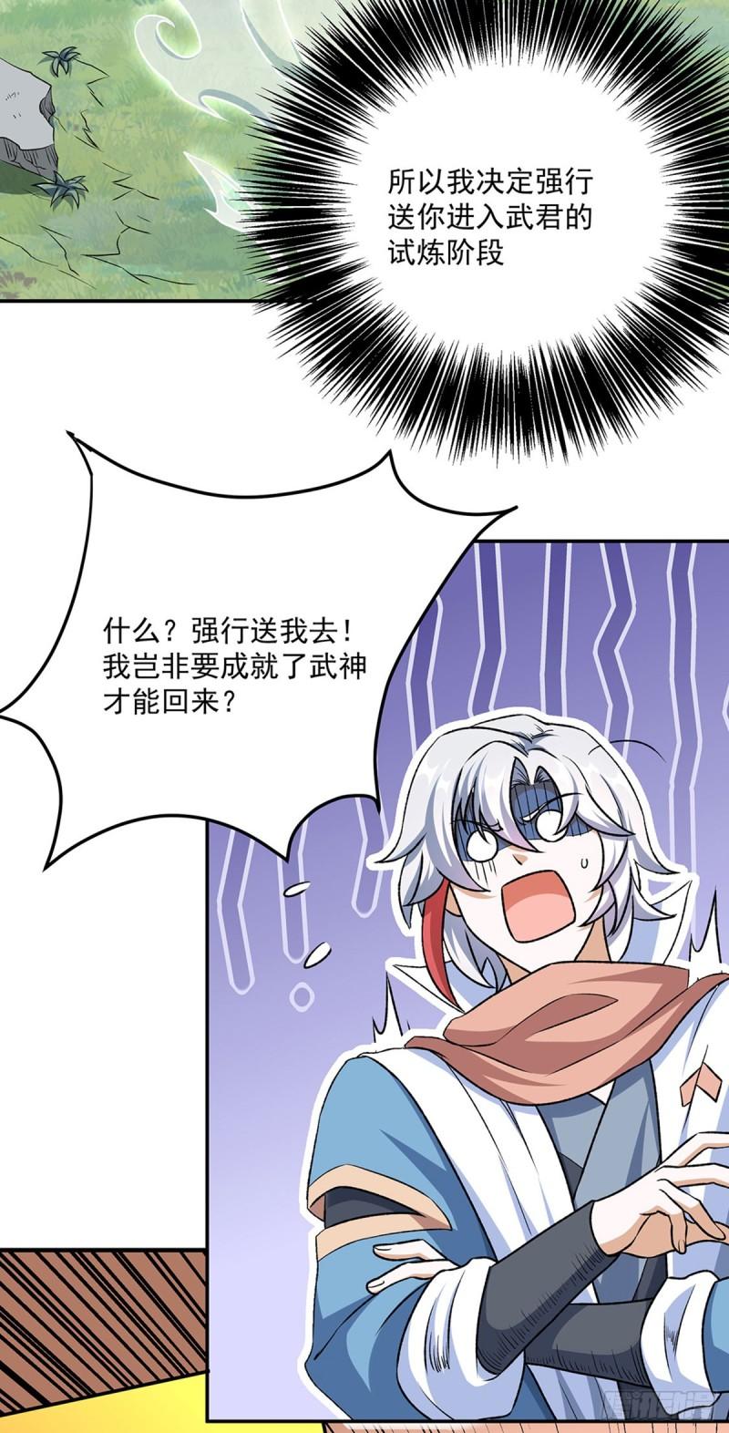 武道独尊漫画,第601话 秘晶镶嵌！40图