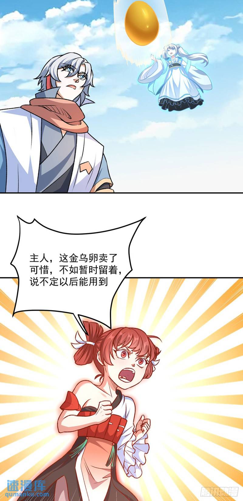 武道独尊漫画,第601话 秘晶镶嵌！35图