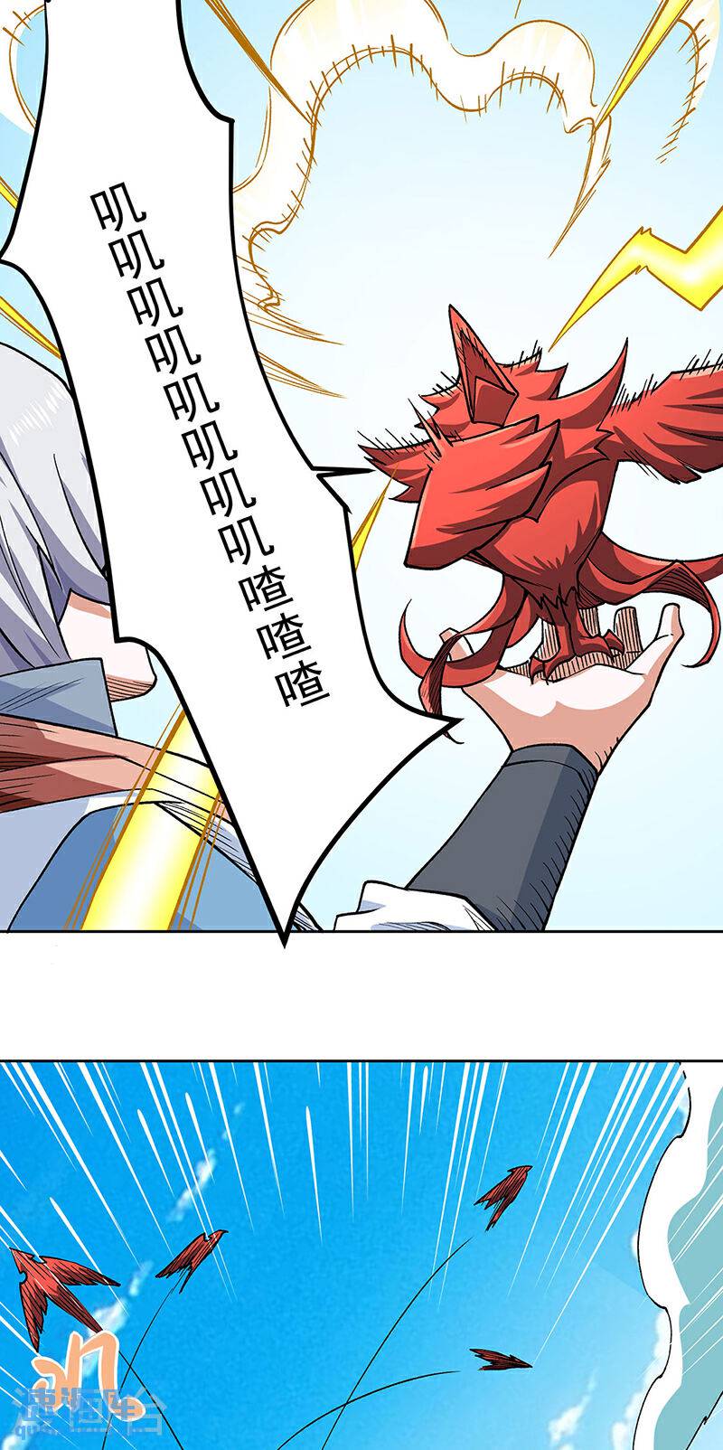 武道独尊漫画,第602话 荒古大世界41图