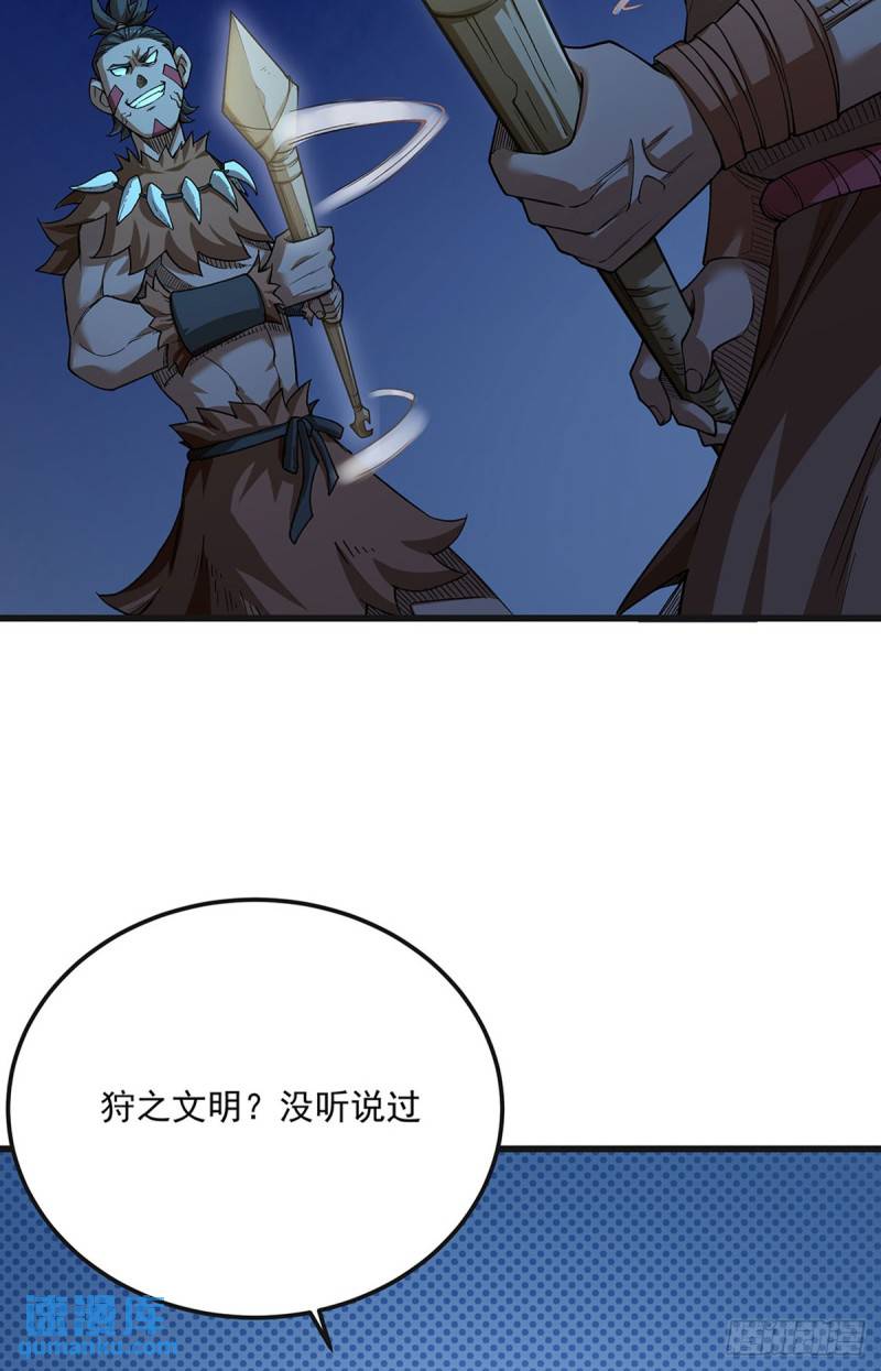 武道独尊漫画,第603话 文明间的差距24图