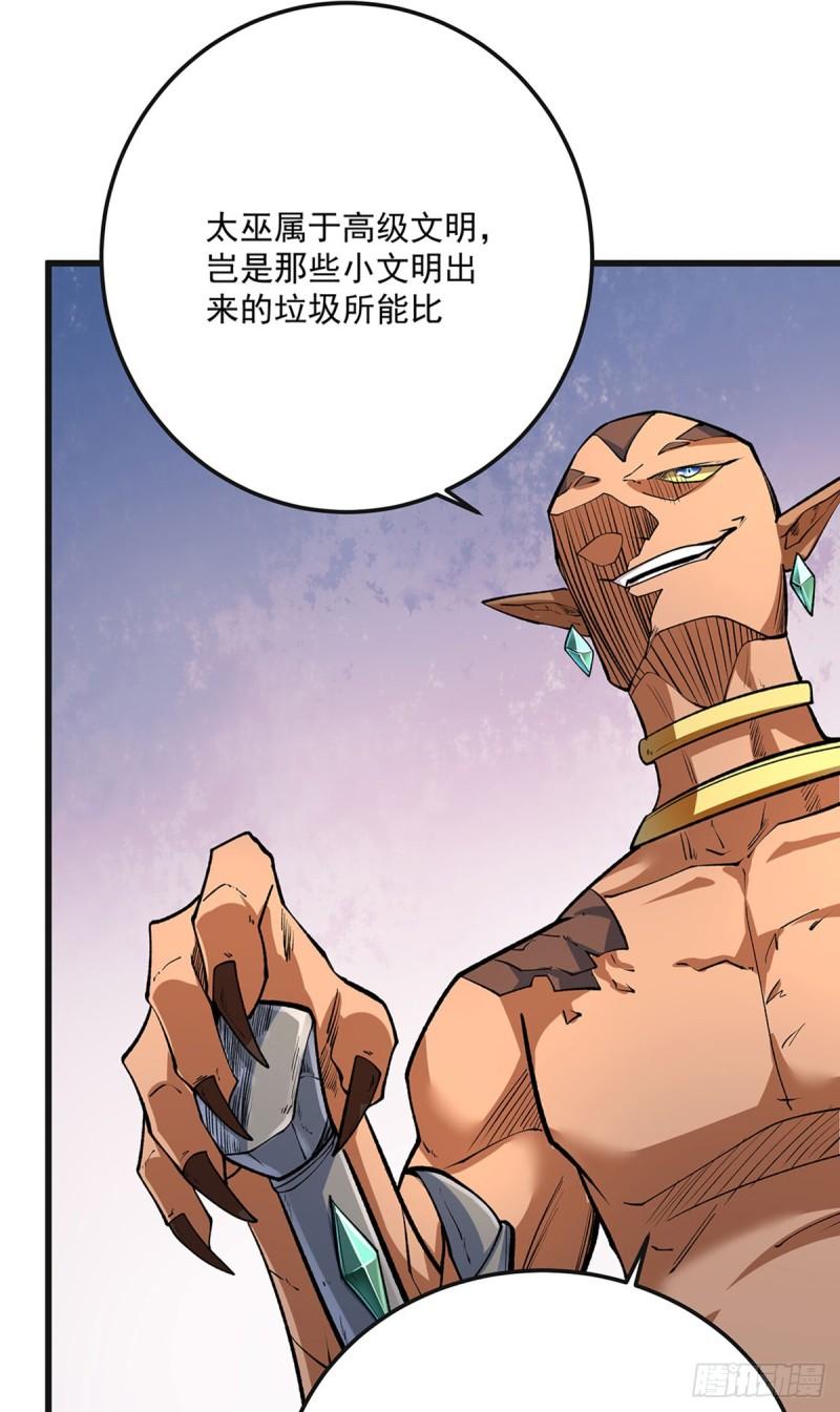 武道独尊漫画,第603话 文明间的差距5图