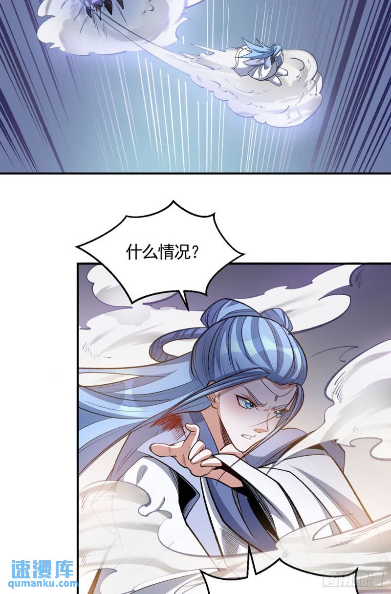 武道独尊漫画,第604话 仙道师雨妃6图