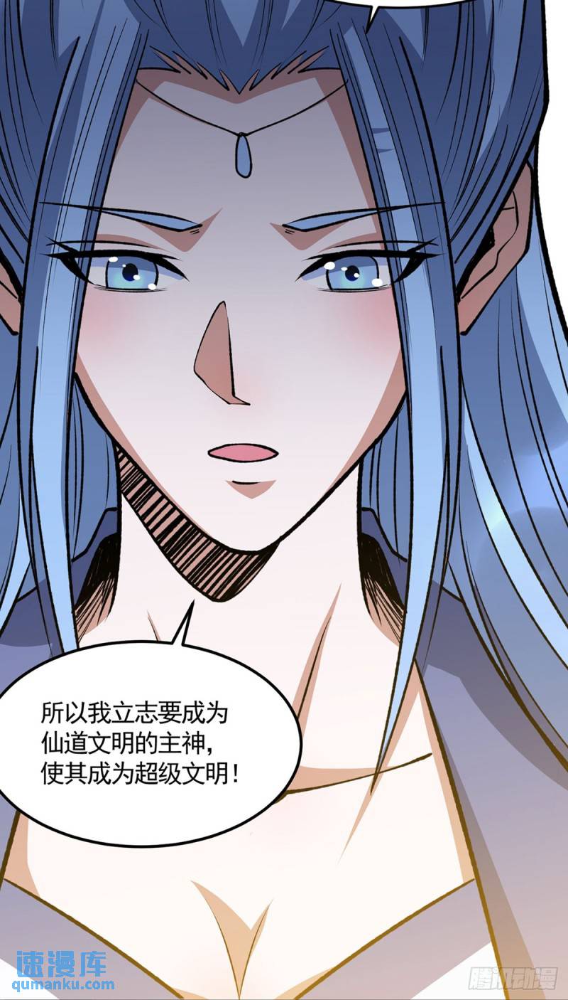 武道独尊漫画,第604话 仙道师雨妃27图